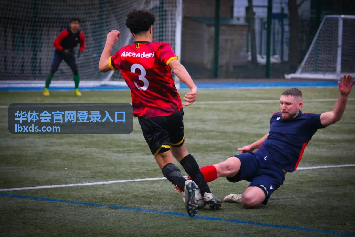 华体会官网登录入口周末重点场次直播预告封面